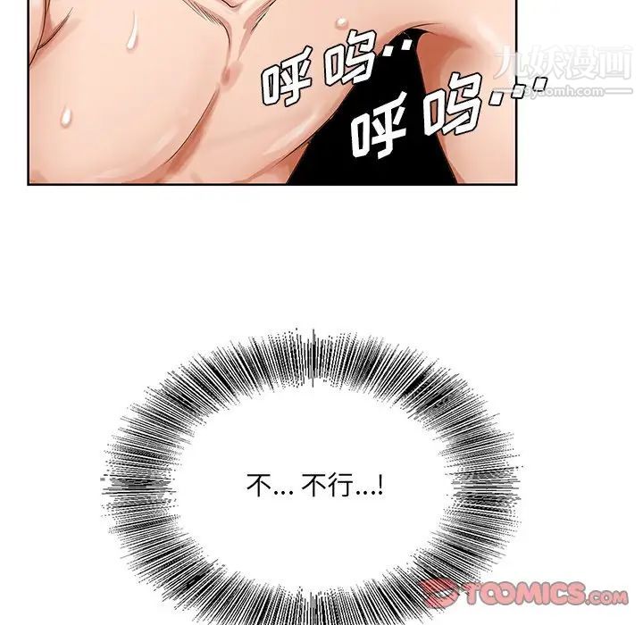 哥哥怀中的初恋第20话