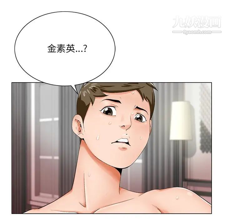 哥哥怀中的初恋第20话
