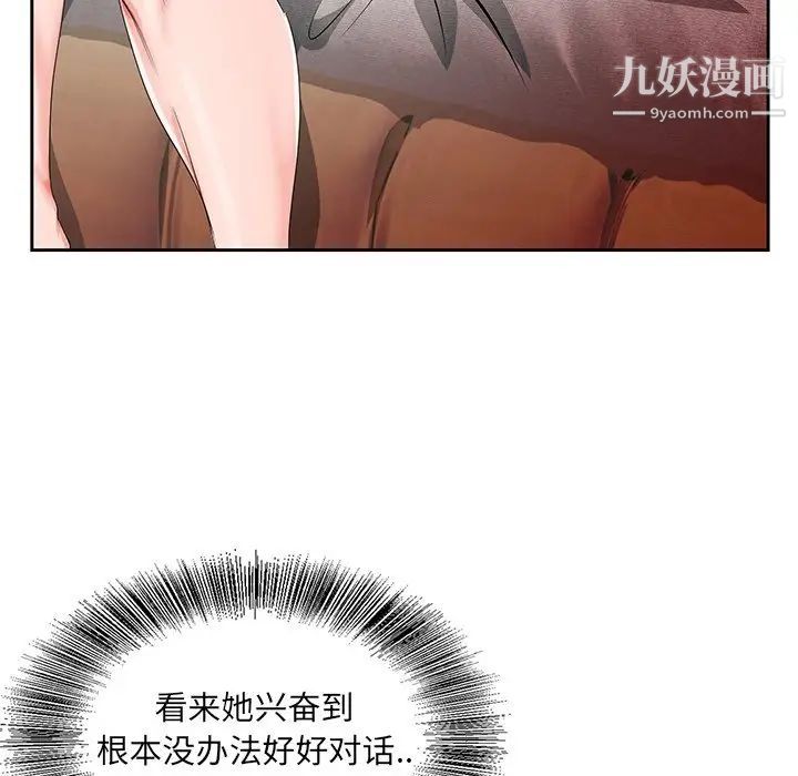 哥哥怀中的初恋第20话