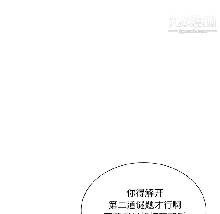 哥哥怀中的初恋第20话