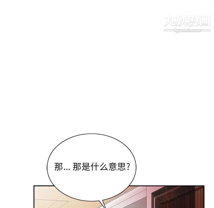 哥哥怀中的初恋第20话