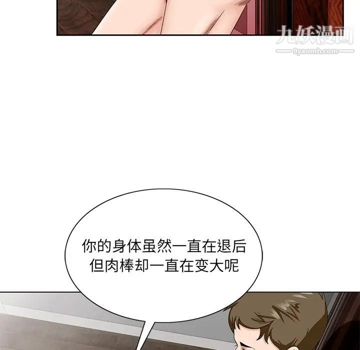 哥哥怀中的初恋第20话