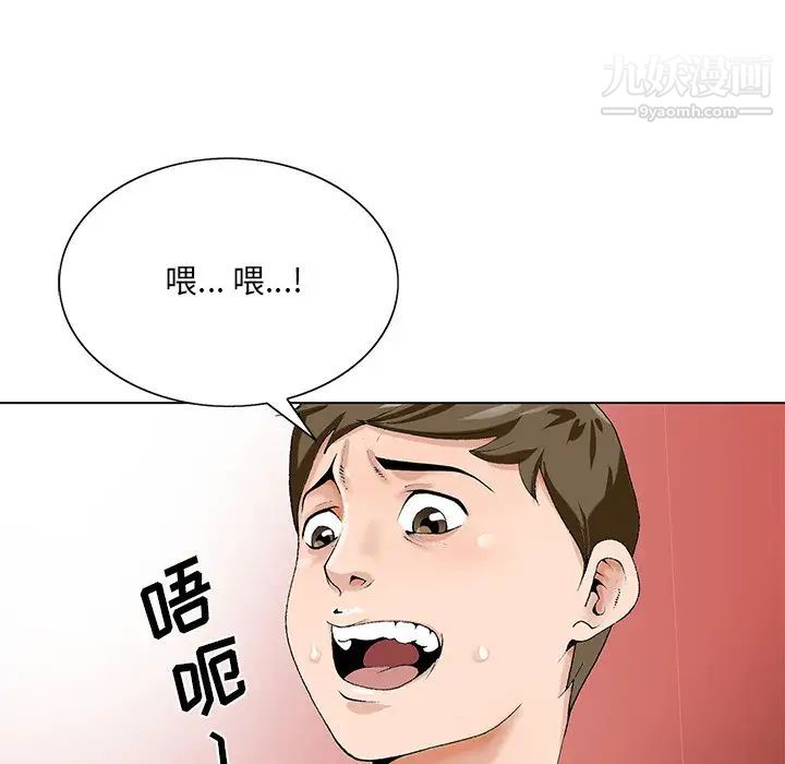 哥哥怀中的初恋第20话