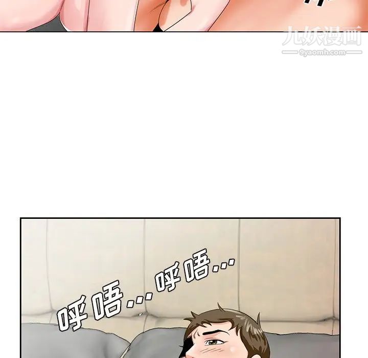 哥哥怀中的初恋第21话