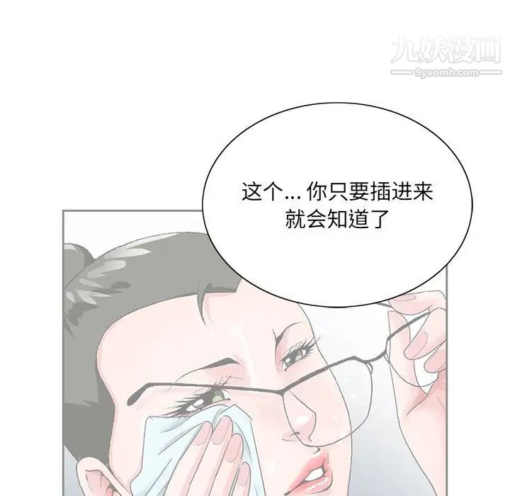 哥哥怀中的初恋第21话