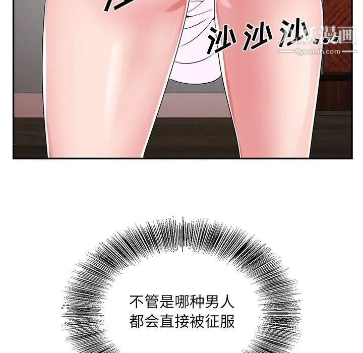 哥哥怀中的初恋第21话