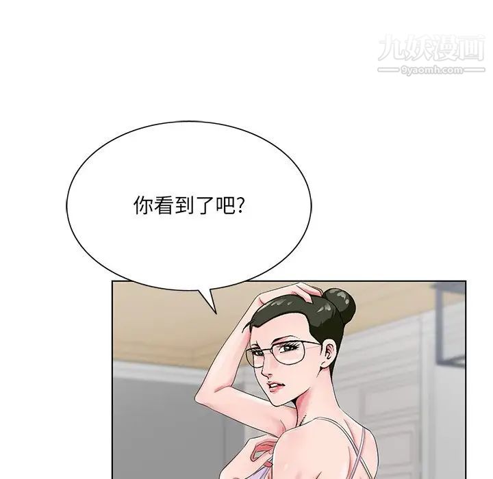 哥哥怀中的初恋第21话
