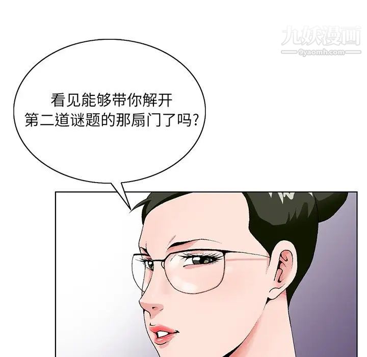 哥哥怀中的初恋第21话