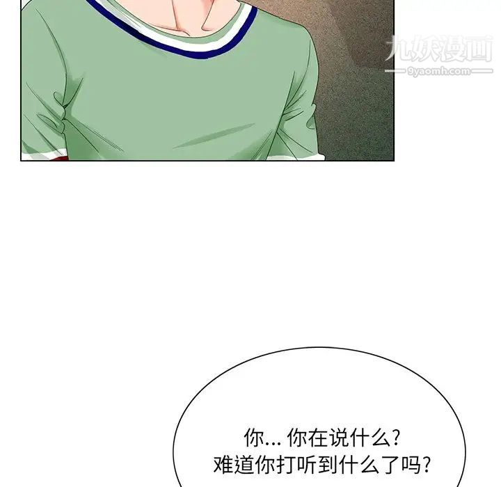 哥哥怀中的初恋第21话