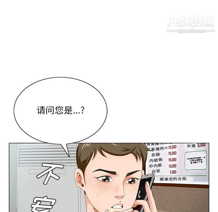 哥哥怀中的初恋第21话