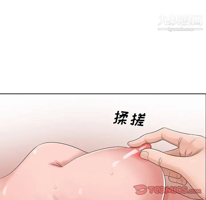 哥哥怀中的初恋第22话