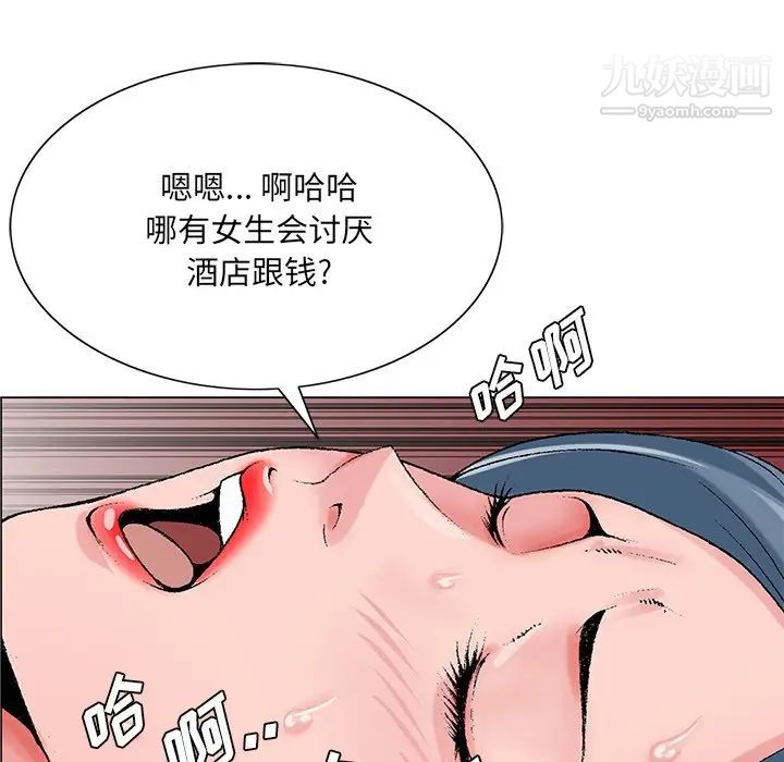 哥哥怀中的初恋第22话
