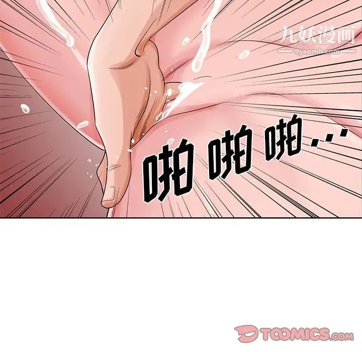 哥哥怀中的初恋第22话