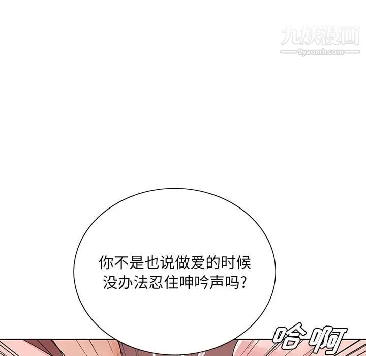 哥哥怀中的初恋第22话