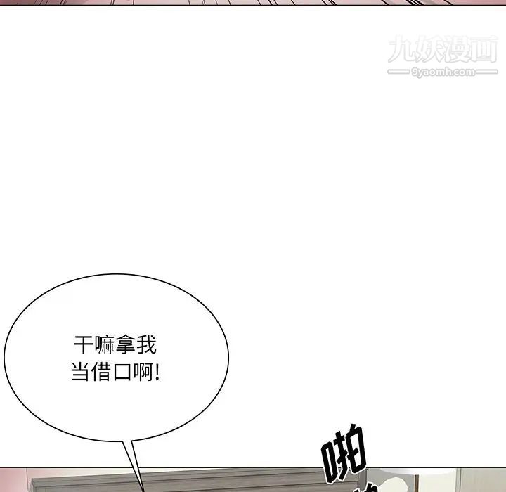 哥哥怀中的初恋第22话