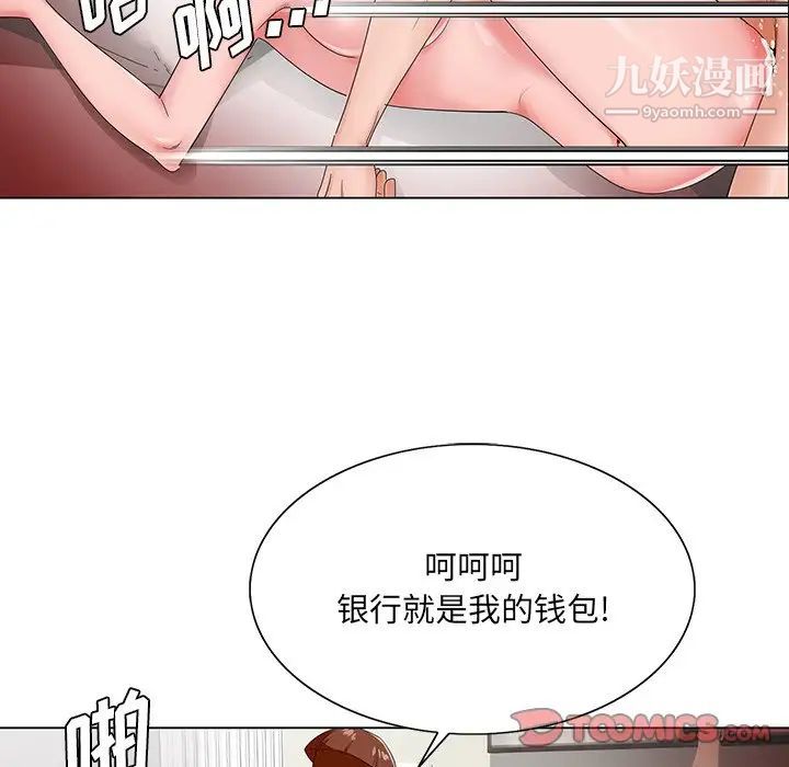 哥哥怀中的初恋第22话