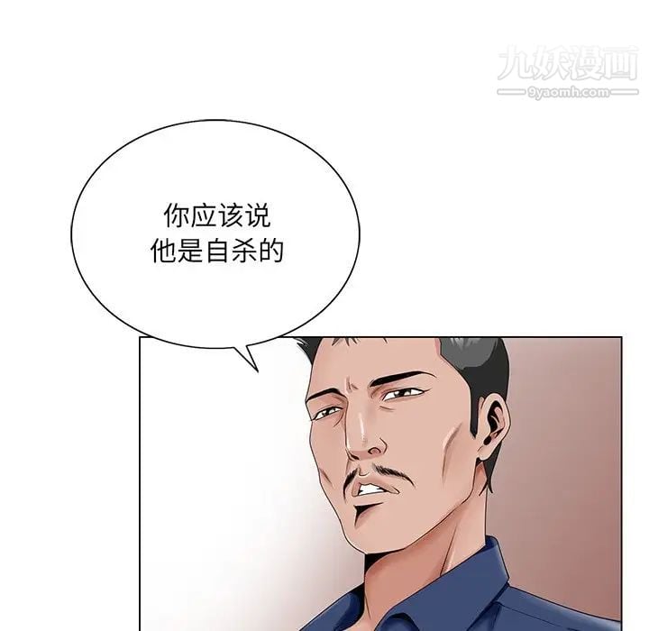 哥哥怀中的初恋第22话