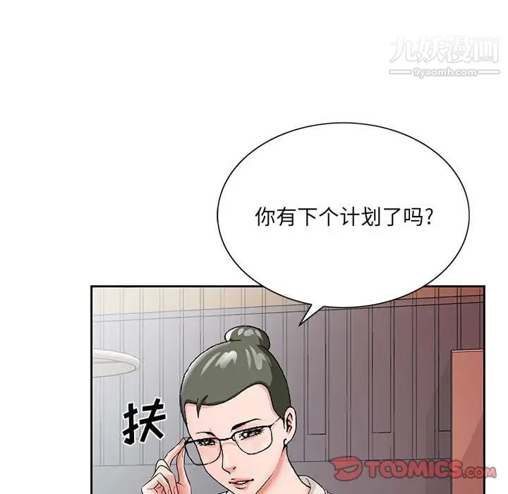 哥哥怀中的初恋第22话