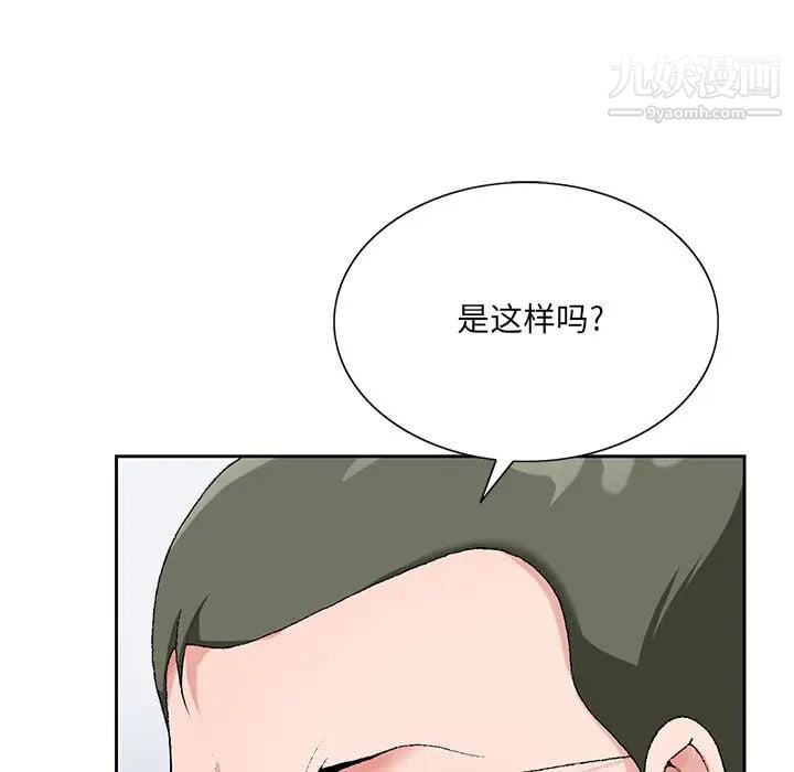 哥哥怀中的初恋第22话
