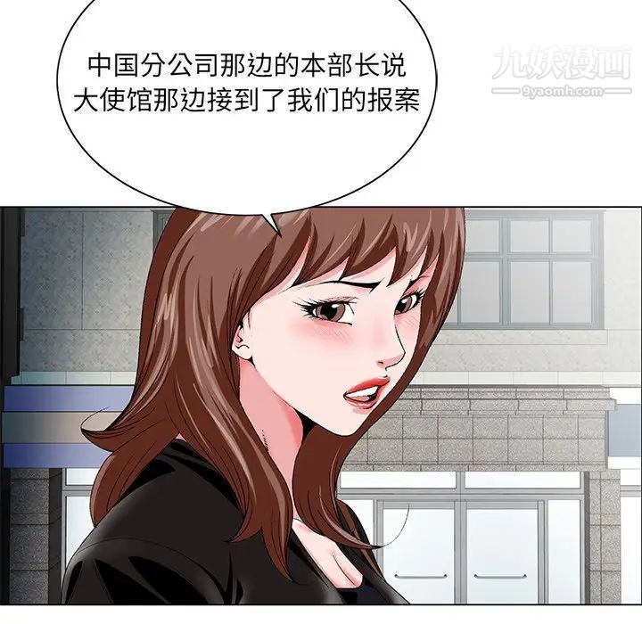 哥哥怀中的初恋第22话