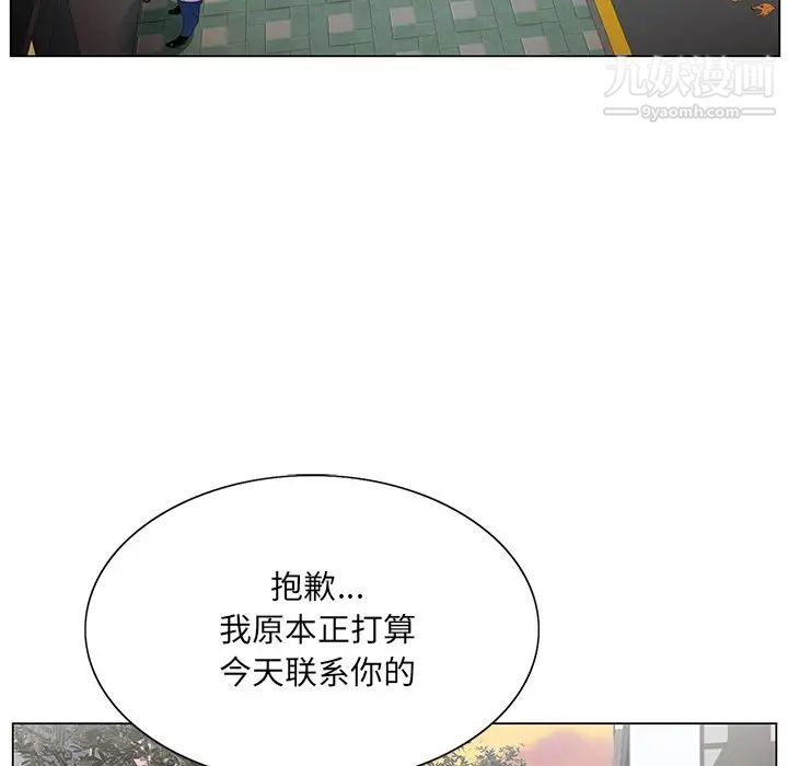 哥哥怀中的初恋第23话