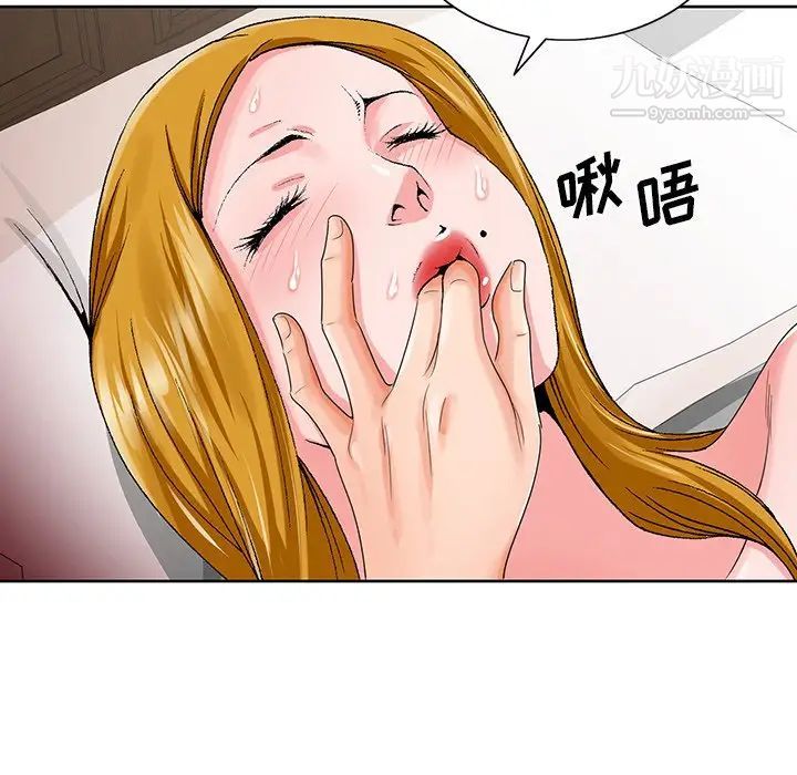 哥哥怀中的初恋第23话