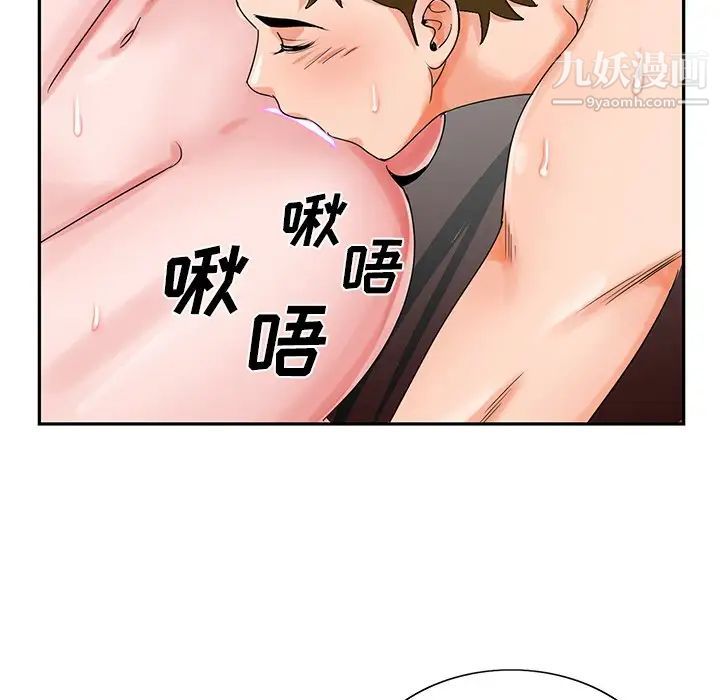 哥哥怀中的初恋第23话