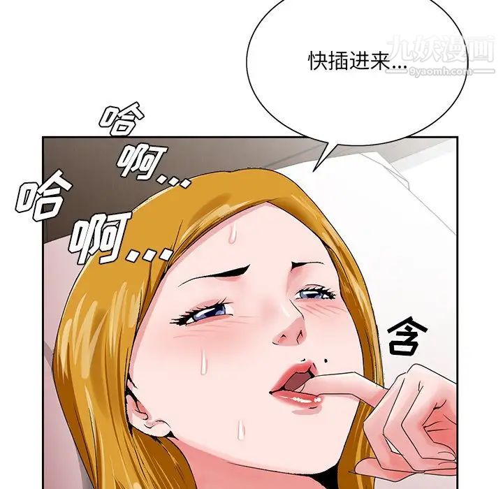 哥哥怀中的初恋第23话