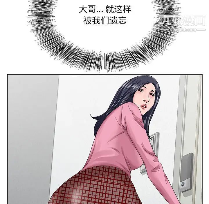 哥哥怀中的初恋第23话