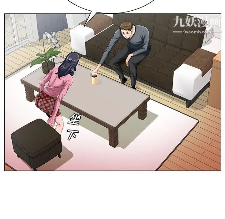 哥哥怀中的初恋第23话