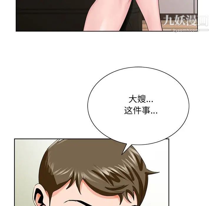 哥哥怀中的初恋第23话