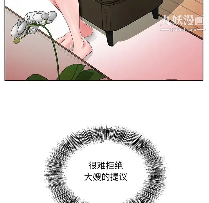 哥哥怀中的初恋第23话