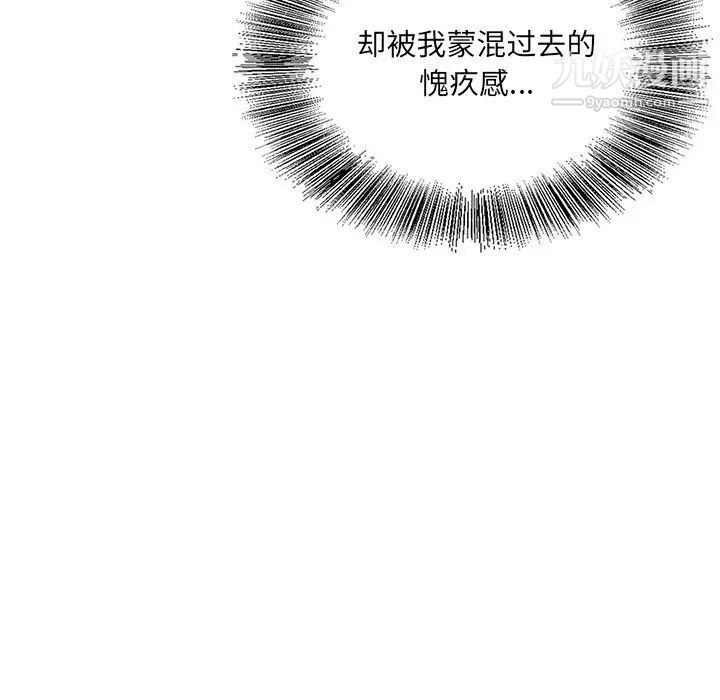 哥哥怀中的初恋第23话
