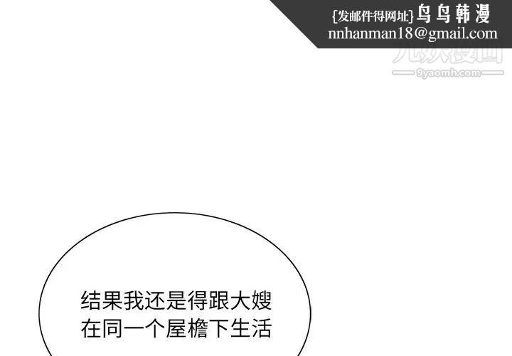 哥哥怀中的初恋第24话
