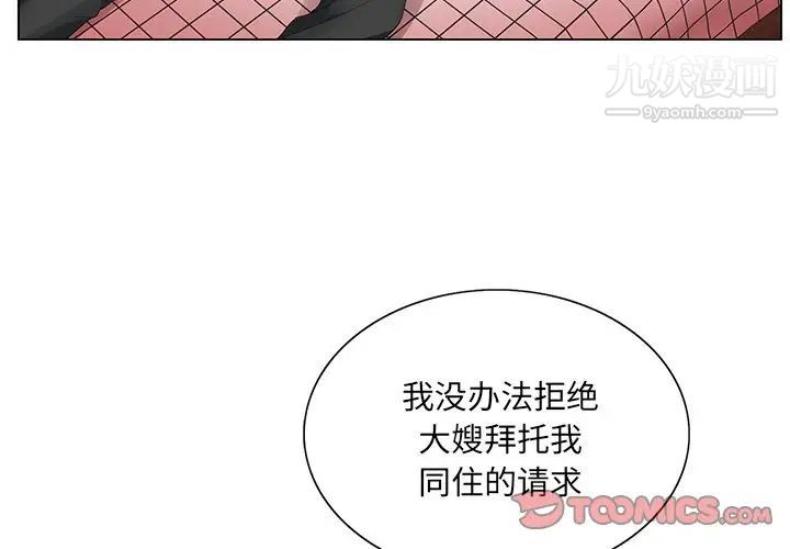 哥哥怀中的初恋第24话
