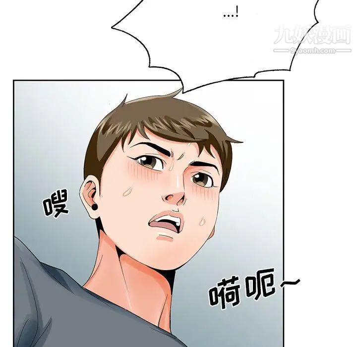 哥哥怀中的初恋第24话