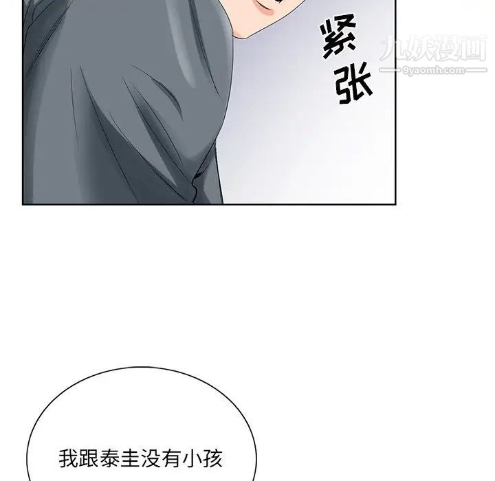 哥哥怀中的初恋第24话