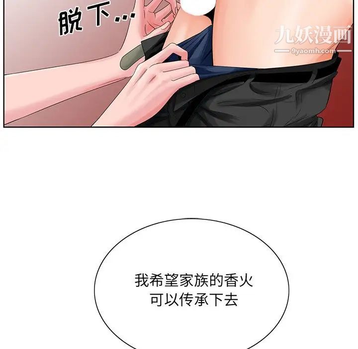 哥哥怀中的初恋第24话