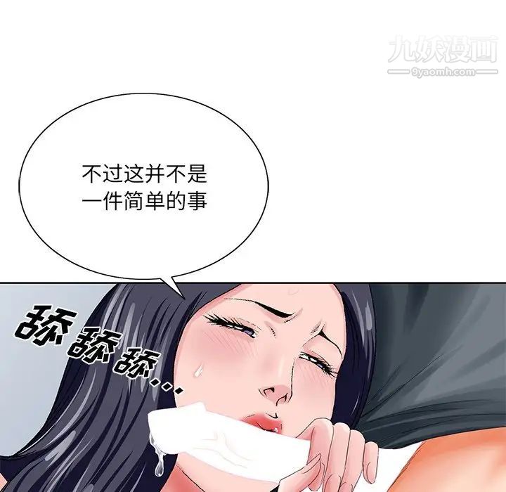哥哥怀中的初恋第24话