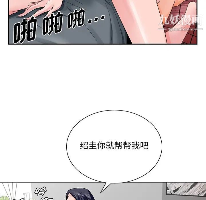 哥哥怀中的初恋第24话