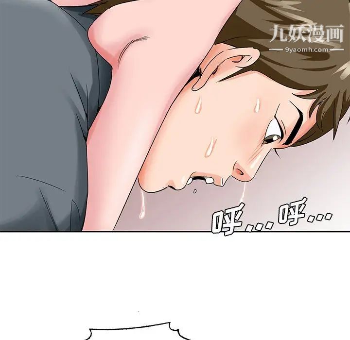哥哥怀中的初恋第24话