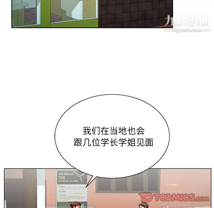 哥哥怀中的初恋第24话