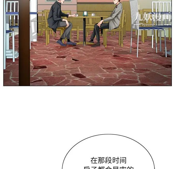 哥哥怀中的初恋第24话