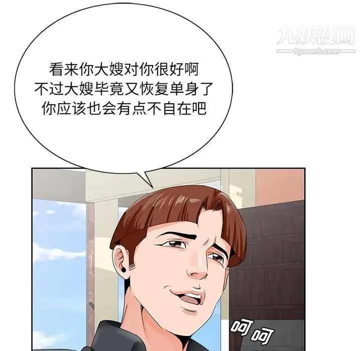 哥哥怀中的初恋第24话