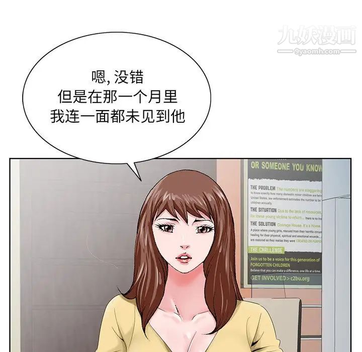 哥哥怀中的初恋第24话