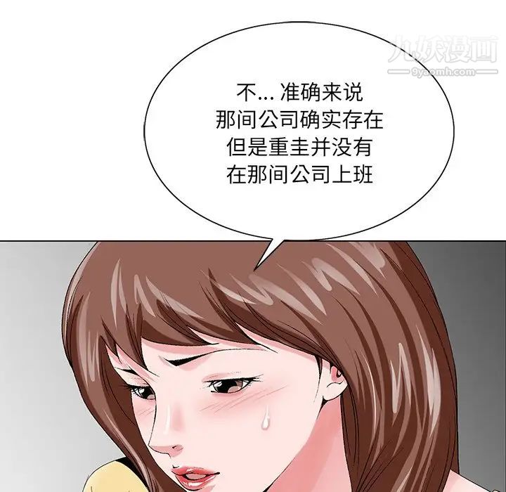 哥哥怀中的初恋第24话