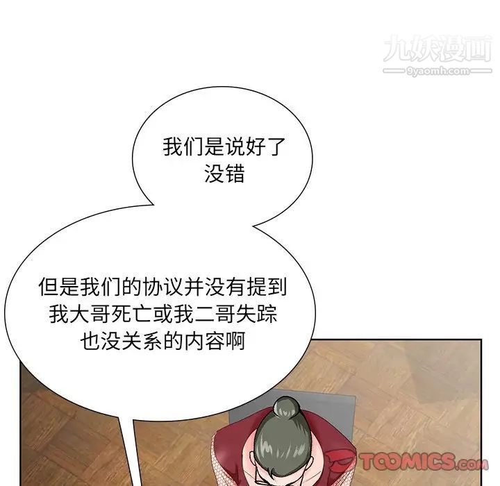 哥哥怀中的初恋第25话