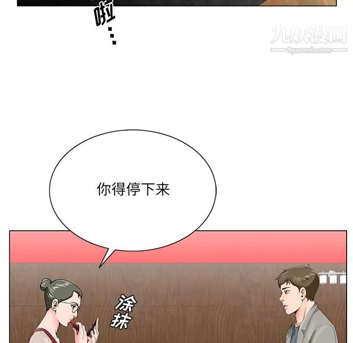 哥哥怀中的初恋第25话