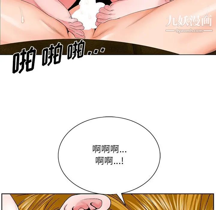 哥哥怀中的初恋第25话
