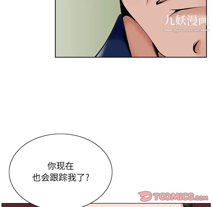 哥哥怀中的初恋第25话